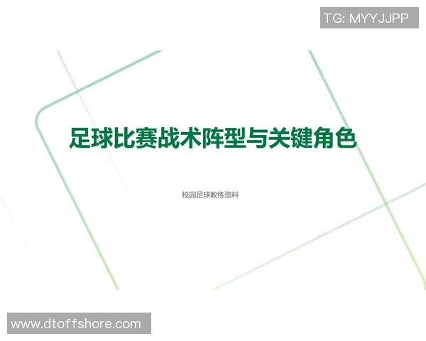 赛后分析：深圳足球队与成都足球队在战术灵活性上的较量与启示